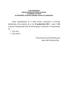 Lista kandydatów dopuszczonych do III etapu konkursu na asystenta sędziego (umowa na zastępstwo) OSOiOs.1133-3-24.pdf