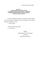 Informacja o wynikach konkursu OSOiOs.1133-3-24 na stanowisk asystenta sędziego (umowa na zastępstwo).pdf